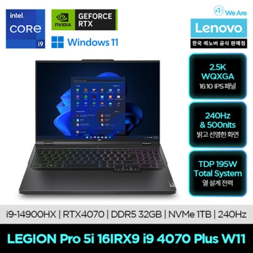 Legion Pro 5i 16IRX9 i9 4070 Plus W11/ 최종264만/ 게이밍/ 인텔14세대