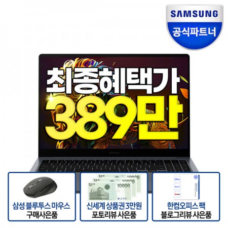 갤럭시북4 울트라 NT960XGL-X92A 최종369만 울트라9 RTX4070 게이밍노트북 영상작업 3K 동영상편집