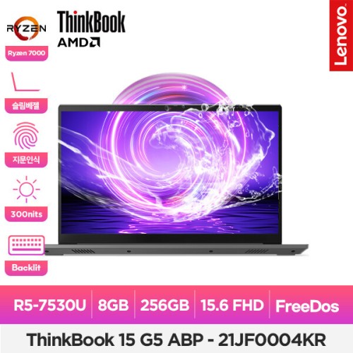 ThinkBook 15 G5 ABP-21JF0004KR R5-7530U/8G/256G/FD/300nits/가성비노트북/PD충전/백라이트키보드