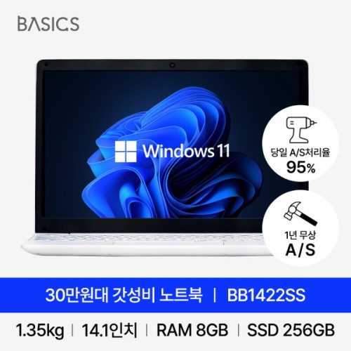 노트북 베이직북 14 3세대 BB1422SS 윈도우11 8GB 256GB IPS 14.1인치 인강용 사무용 가벼운 가성비노트북