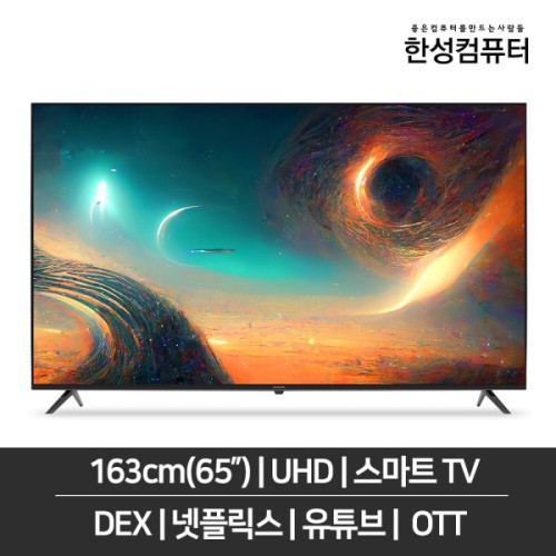 163cm ELEX TV9650 UHD HDR 안드로이드 11 TV (스탠드 기사방문설치)