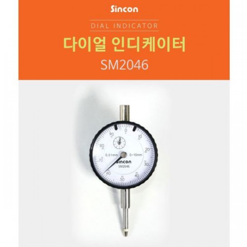 SINCON 다이얼 인디케이터 SM2046 10mm 0.01mm