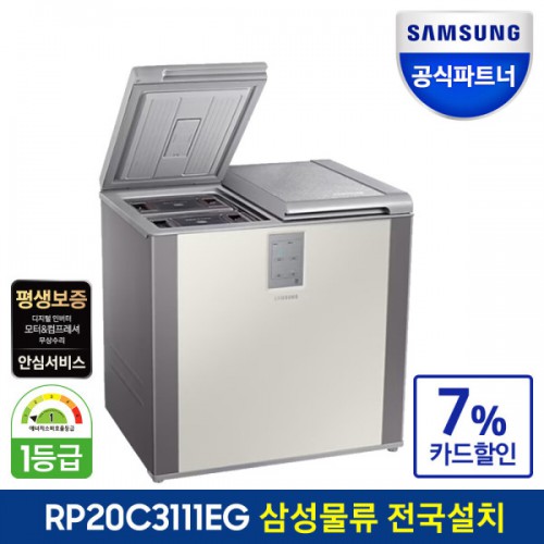 삼성 김치냉장고 RP20C3111EG 뚜껑형 202L 2도어 1등급 그레이지