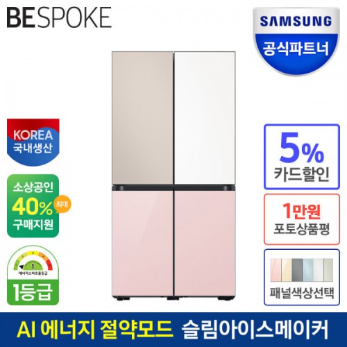 삼성 비스포크 냉장고 RF85C90D1AP 1등급 4도어 공식인증점