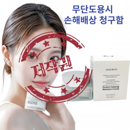 에이디스킨케어 퍼펙트카밍 보습 영양 나이트크림 50ml