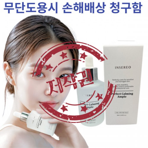 에이디스킨케어 수분 보습 앰플 세럼 에센스 50ml