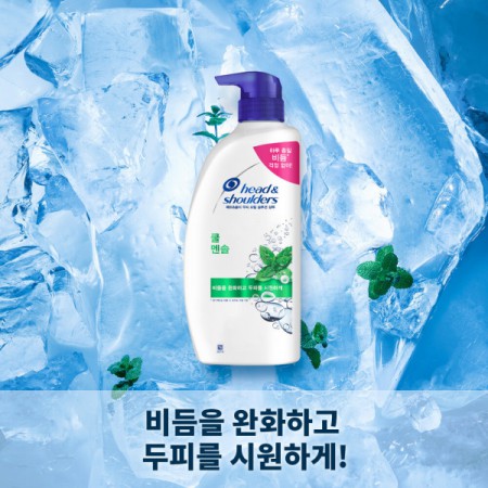 헤드앤숄더 쿨멘솔 샴푸 850ml 2개