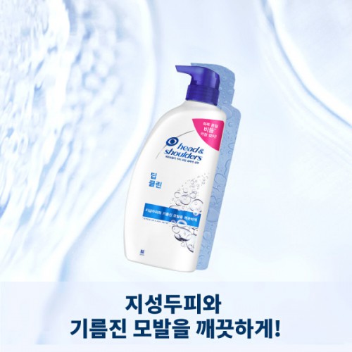 헤드앤숄더 딥 클린 샴푸 850ml 2개