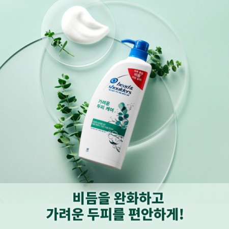 헤드앤숄더 샴푸/린스 850ml 3개 + 미니샴푸 1개 s