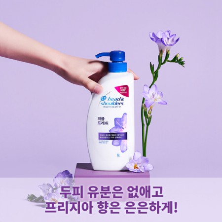 헤드앤숄더 퍼퓸 프레쉬 샴푸 750ml 4개